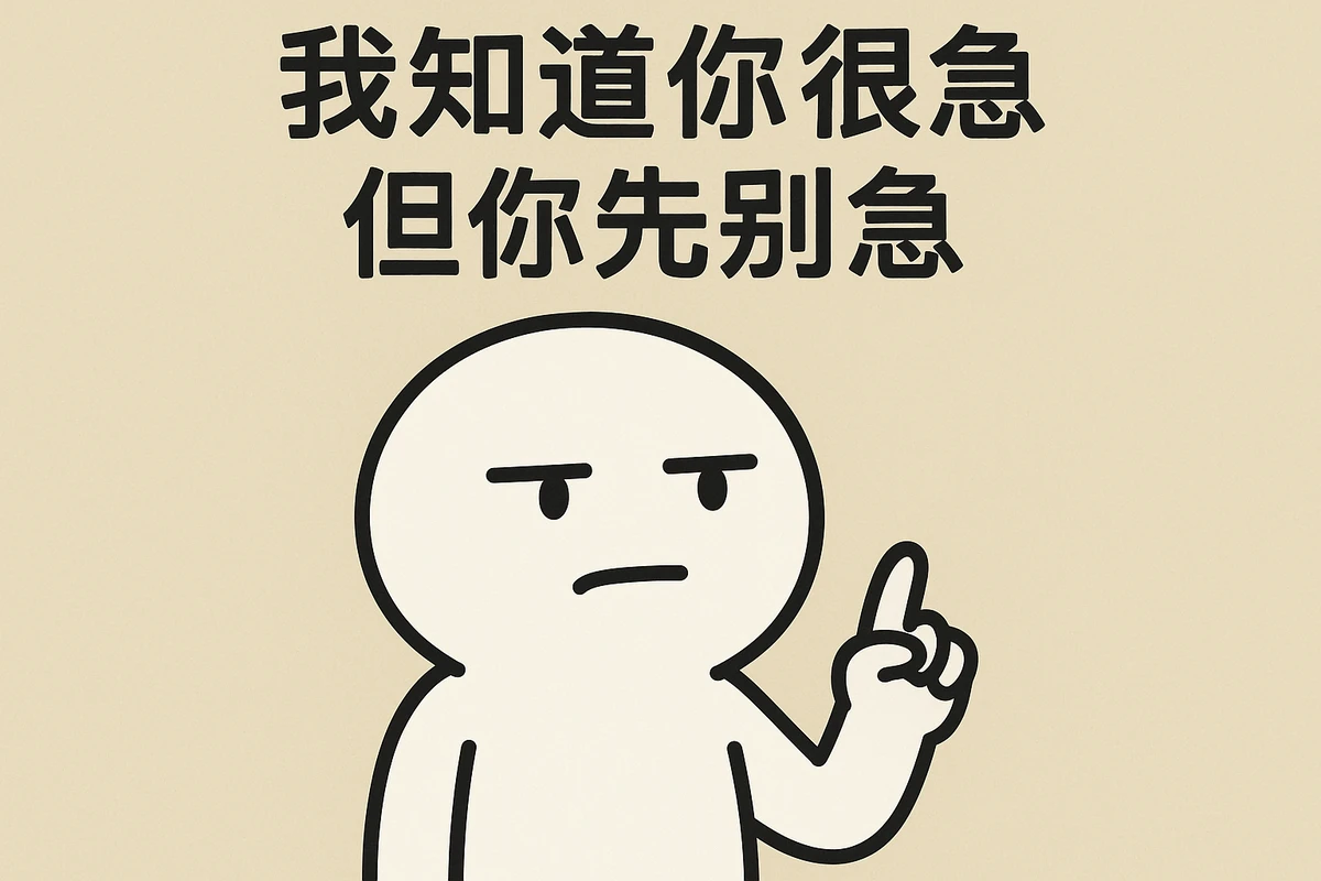 I know you are anxious but don't be anxious yet